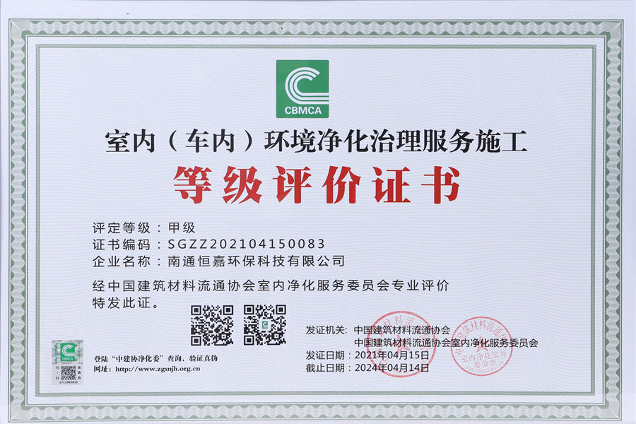 Grade evaluation certificate