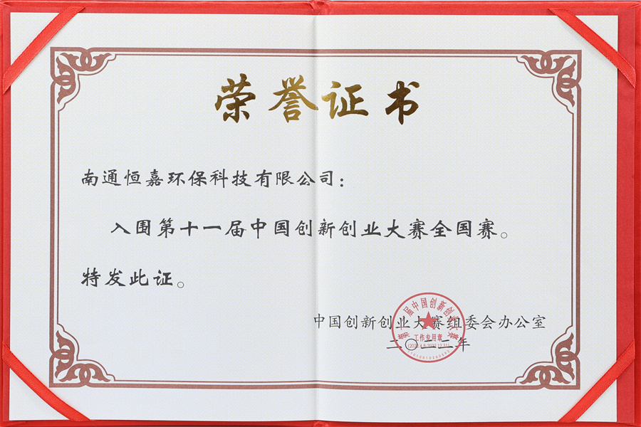 Certificate of honor